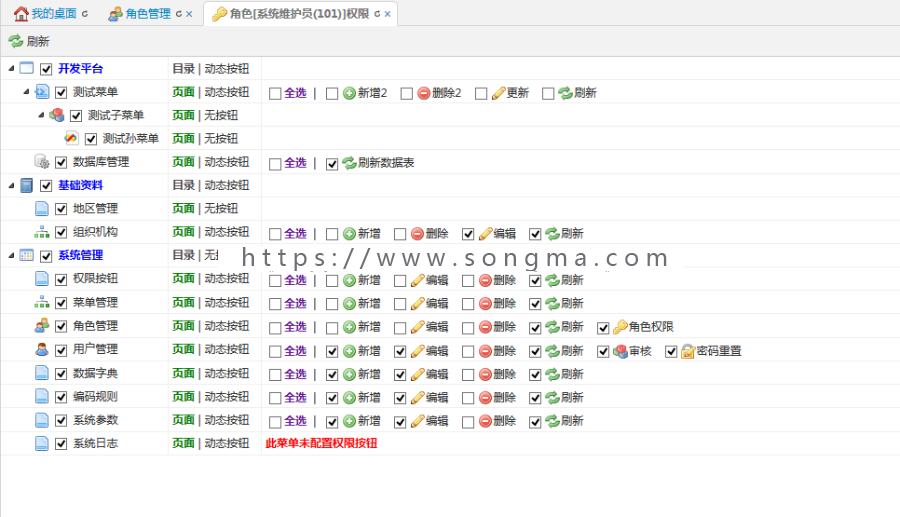 ASP.NET 后台权限微信公众号框架网站系统 C#源码MVC5 Easyui