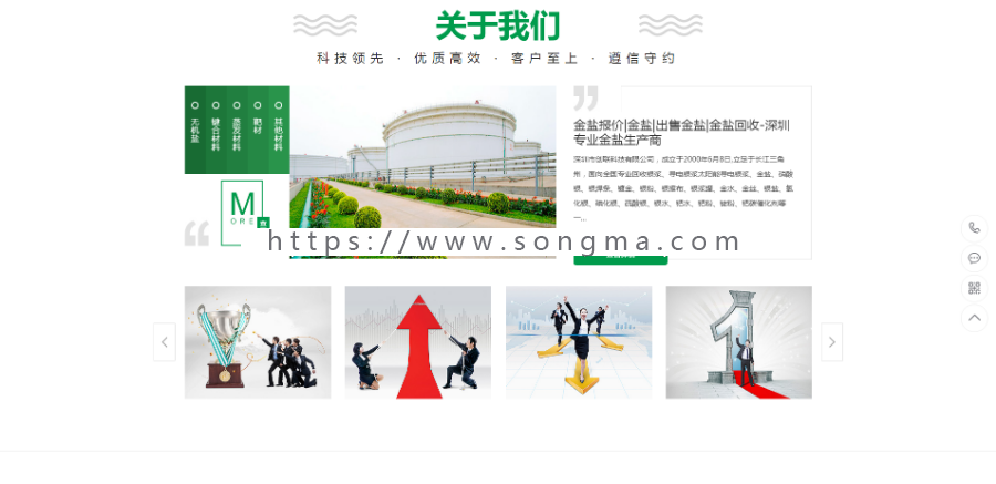 硫酸钠化学用品类网站织梦模板（带手机端）经优化，有案例！