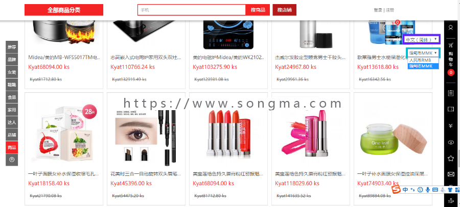 淘宝代购系统，后台中英双语，前台多语言，多币种，自由切换