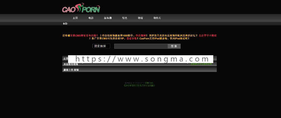 影视系统苹果8.0cms自带一键采集+集成了10+套模板电影网源码