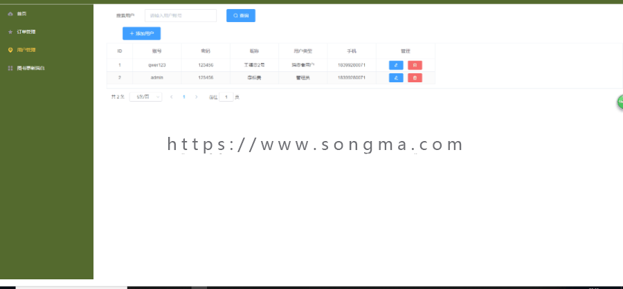 web书店系统的设计与实现（购买送论文）