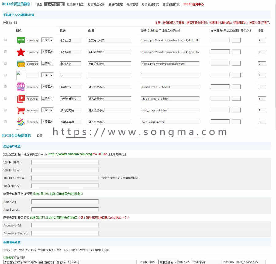 it618会员登录认证 手机微信QQ v6.5.8 discuz插件 dz插件下载