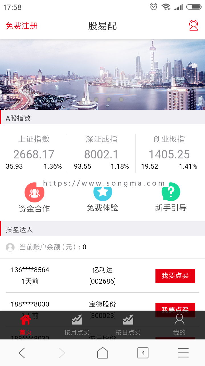 GP配资/GP点买系统/配资系统/【非常谋略深度二开】
