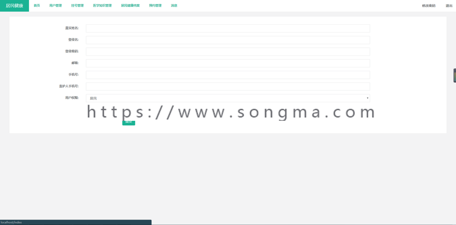 健康监测管理系统|SpringBoot|Mybatis|毕业设计|Java源码|MySql