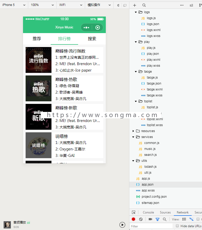 spring boot+spring mvc+spring整合开发QQ音乐微信小程序（含简单服务端）