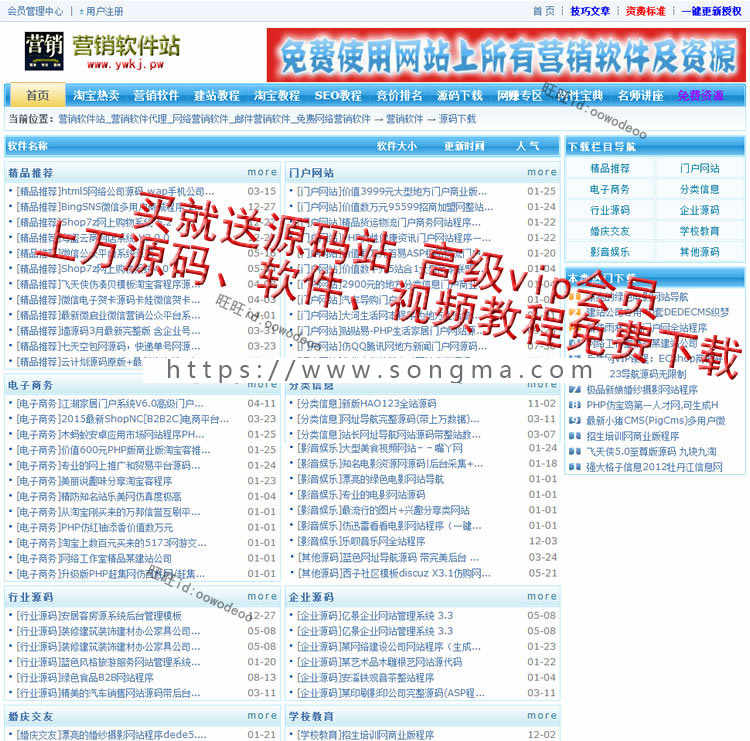 付费阅读小程序1.8.2微信知识付费平台源码视频音乐文章内容分享