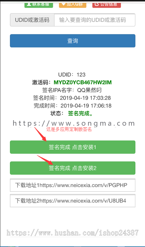 201907修改UDID自动签名支持添加任何程序签名不存在掉证书