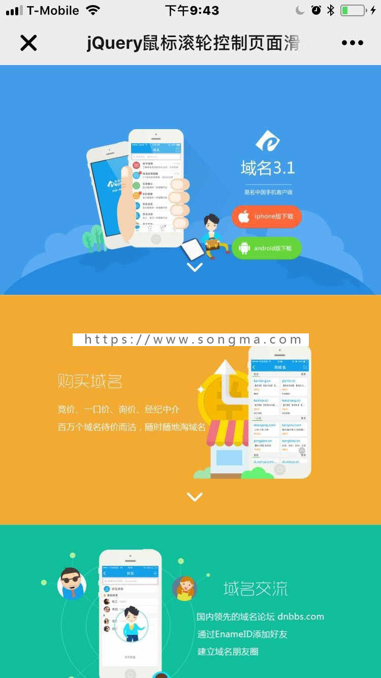 APP下载单页/单页下载/推广网页/宣传单页/HTML网站源码/app下载/网站展示/宣传/引导页