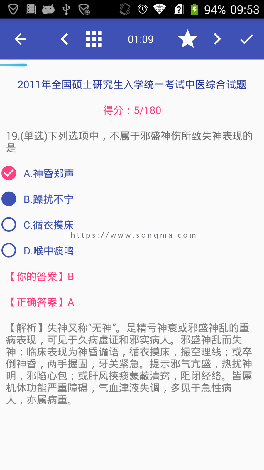 android答题APP项目源码 测试查询收藏题目错题练习 送源代码合集