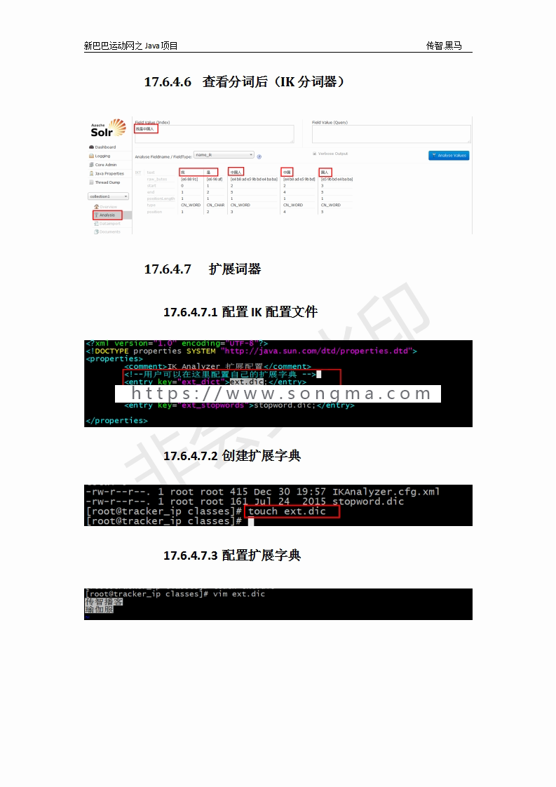 【Javaee毕业设计】基于ssm的新巴巴运动网电商系统设计实现（代码+数据库+笔记文档）