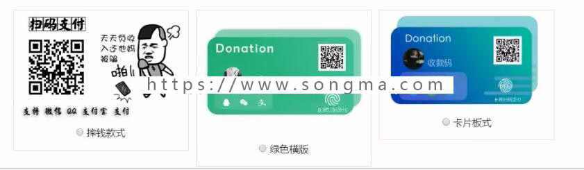 新版支付宝,微信,QQ三合一收款源码