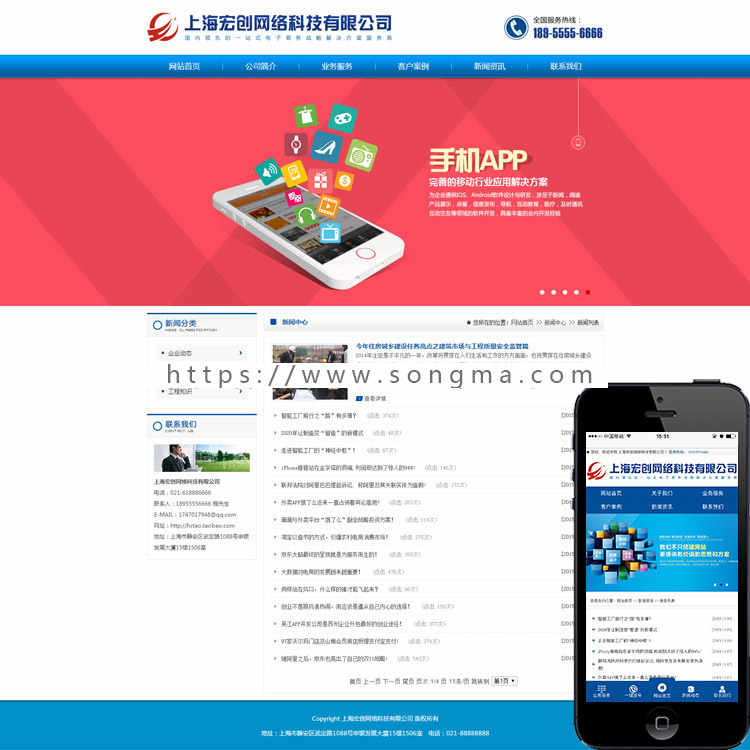 特惠新品网络公司网站源码带后台和手机站,asp企业网站建设源代码