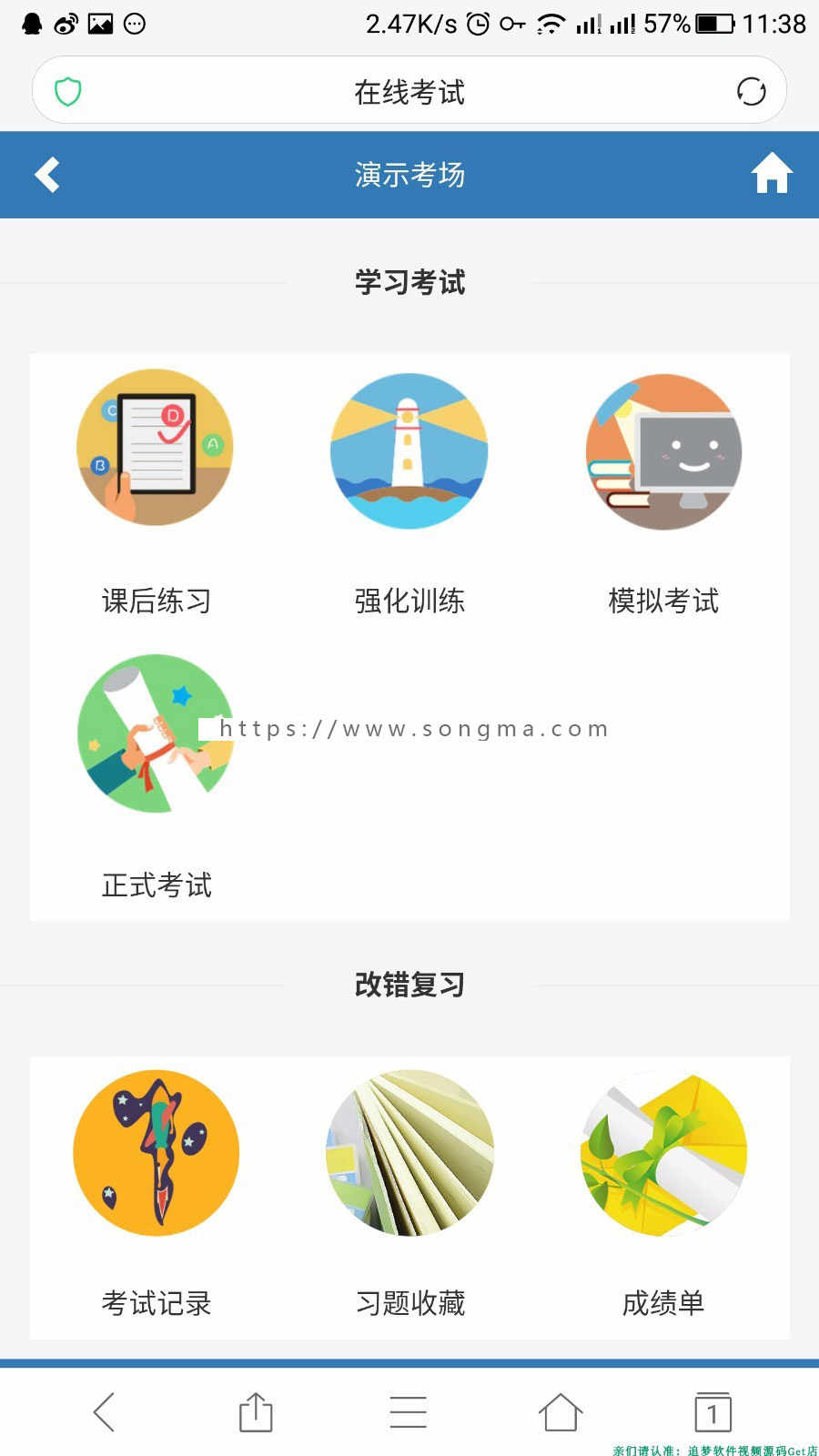 PHP在线考试系统4.2版本源码电脑端+手机端+安装教程