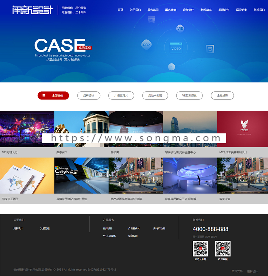 广告公司网站源码传媒公司视频网站源码设计工作室dede红黑色模板