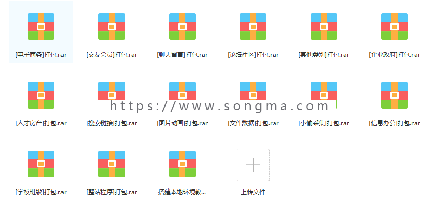 2300套PHP源码网站原码程序自助建站整站后台数据完整