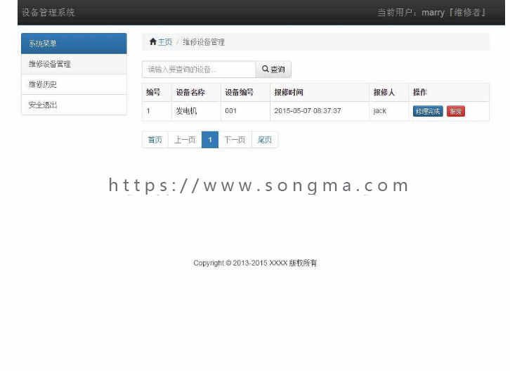 jsp+mysql SpringMvc设备管理系统源码毕业生设计课程设计带文档