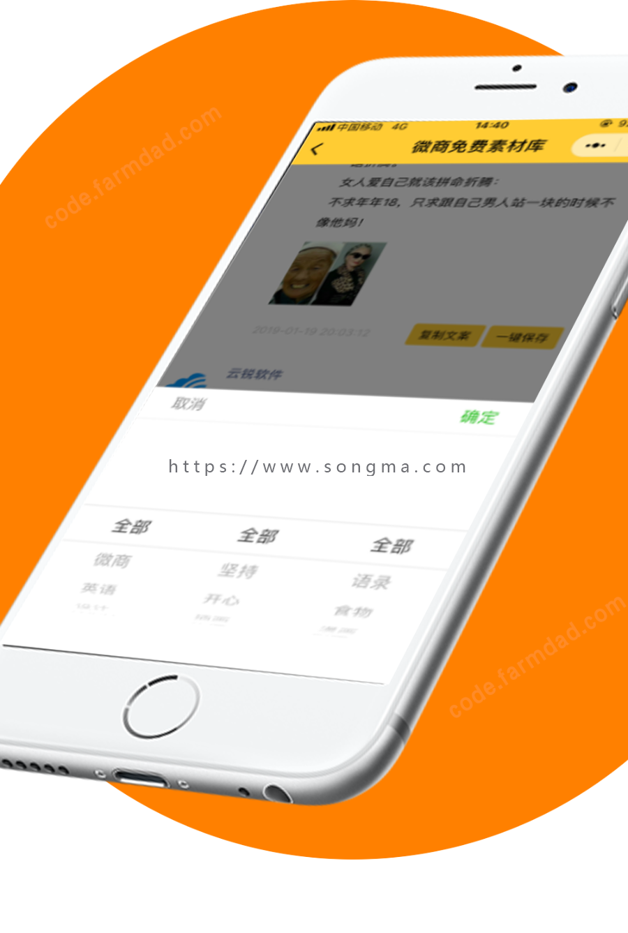 小小素材库v7.8.31 全插件 小程序 微商 相册 素材模块