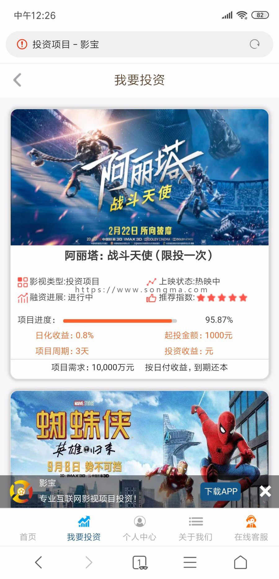影视投资理财系统源码 电影投资源码 2019影视投资电影投资源码,影投源码电影项目源码