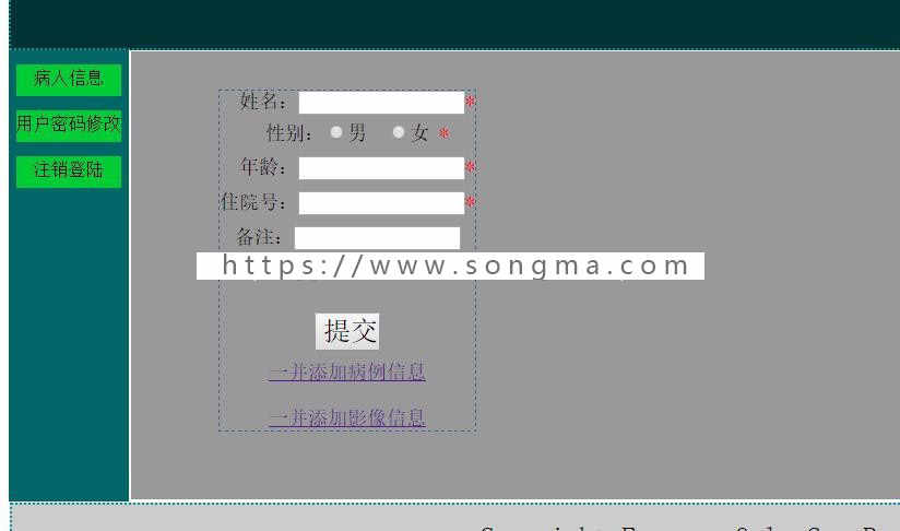 java简单医院病人管理系统源码（毕业设计作品没有论文）