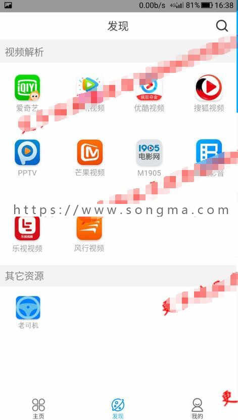 苹果cms10开源影视APP优化运营版+全套类库E4A资源+开发文档+搭建教程源码
