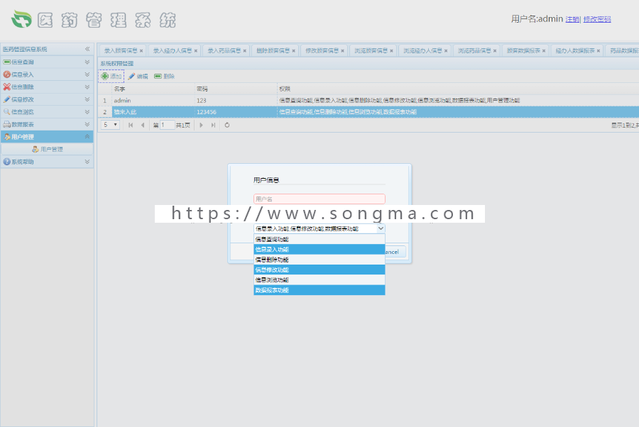 jsp+ssm+mysql医院医药药品管理系统项目源码附视频指导运行教程