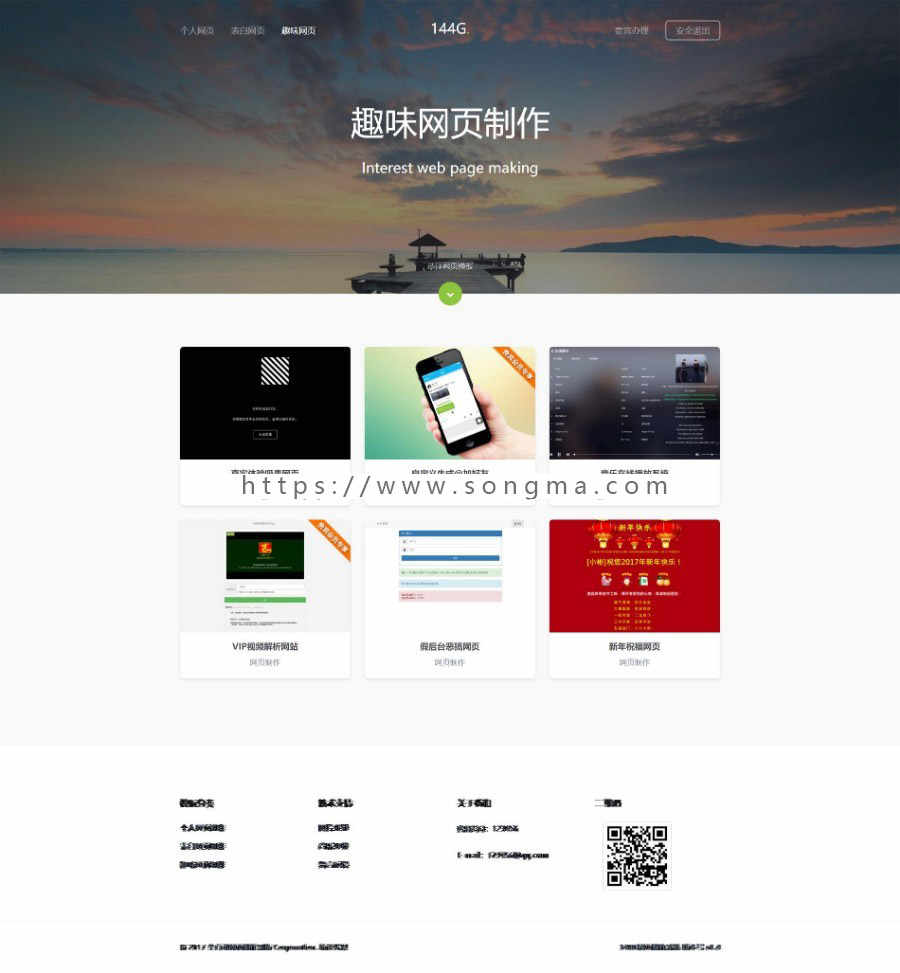 小白自动建站程序源码 修复版 144G网页制作源码解决提示未授权问题