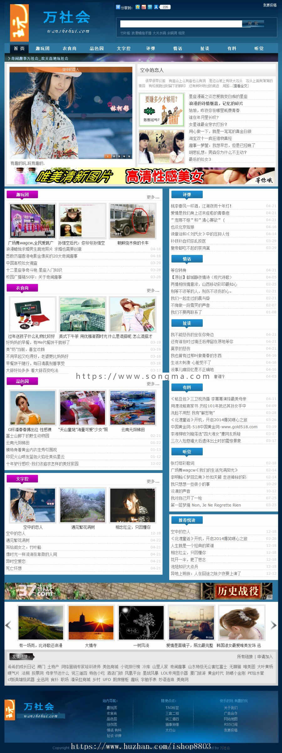 博客网站源码模版 带数据 帝国cms 个人博客模版源码网站
