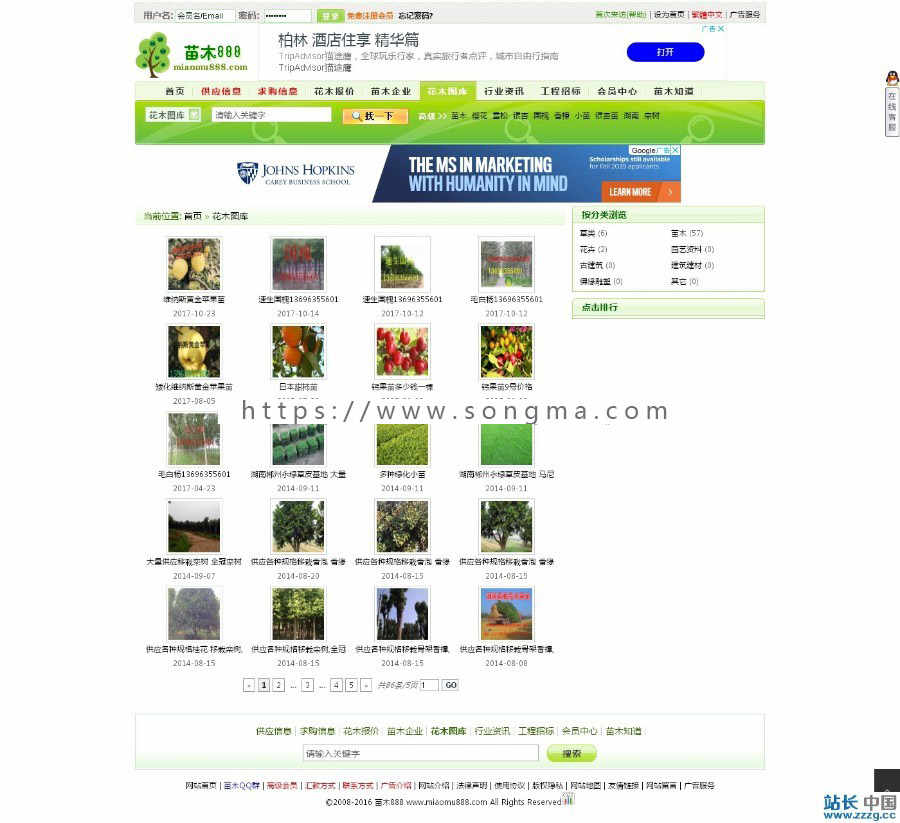 2019 绿色苗木信息网源码 仿597苗木网 苗木门户网站 带2.34G整站数