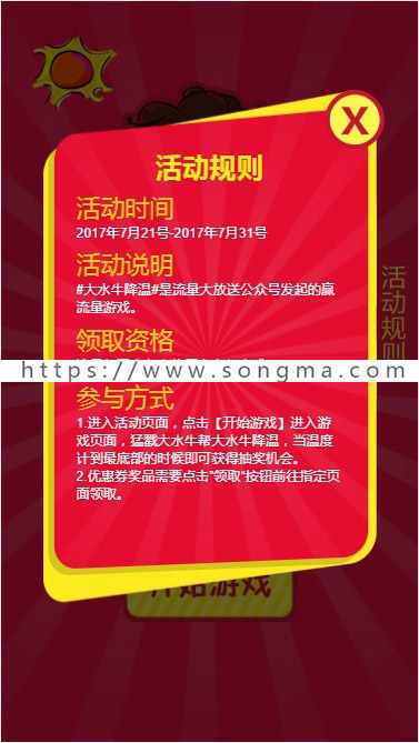 夏天降温h5小游戏源码