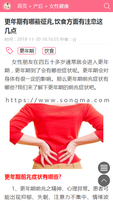 帝国准妈育儿早教社区源码 育儿门户网站源码带数据