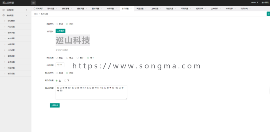 [win+linux] 巡山云转码 视频云转码系统源码 自带cms云切片转码系统源码
