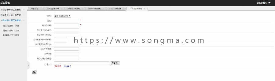 注册会计师证书查询系统（整站源文件+自主开发+源码开源）功能定制