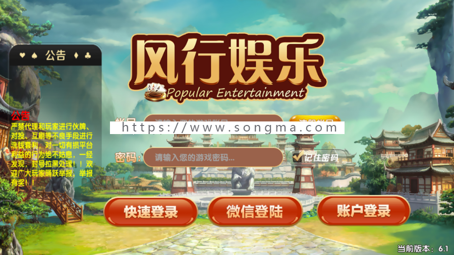仿卡布奇诺/威漫电玩城APP二开版微信登录带代理无限裂变可定制UI界面多个版本