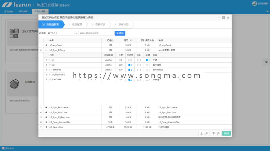 .NET敏捷快速开发框架源码 v7.0版本 权限系统,MVC,CRM,OA,APP工作流源码，文档齐全