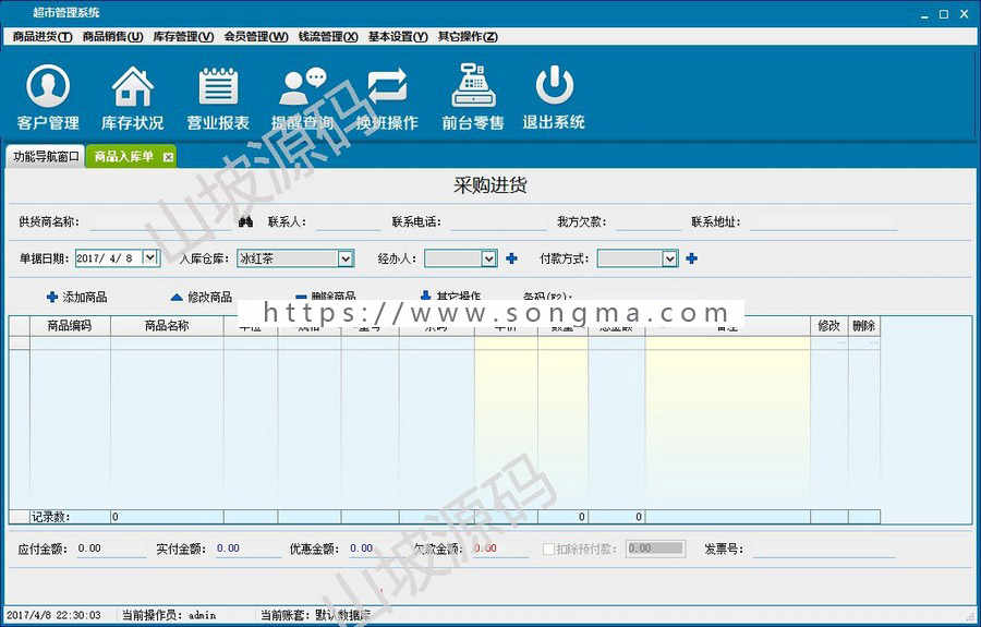 winform c# CS 超市进销存系统管理资料 文档 源码 源代码 程序