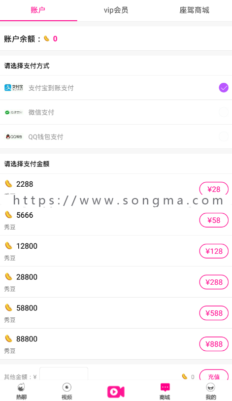 2019年7月17日真正运营版新二开方维直播源码+APP源码+IOS安卓
