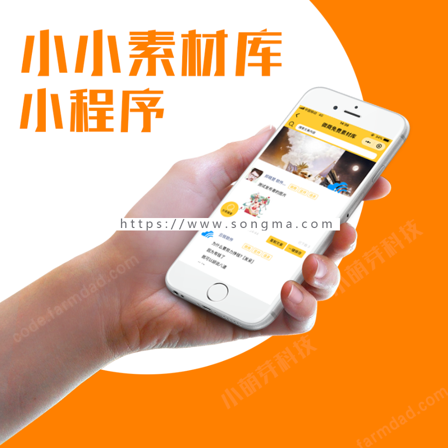 小小素材库v7.8.31 全插件 小程序 微商 相册 素材模块