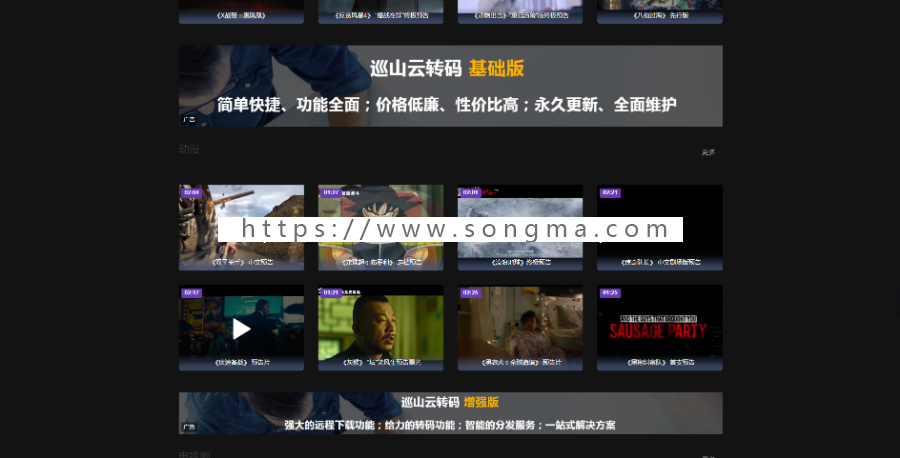[win+linux] 巡山云转码 视频云转码系统源码 自带cms云切片转码系统源码