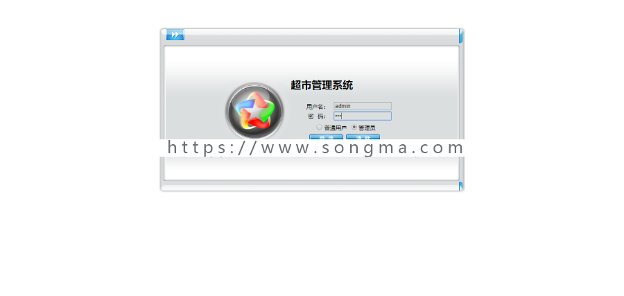 【毕业设计大作业】java+jsp+sql超市管理系统项目（源码+sql打包，不含论文）
