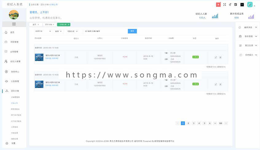 全名经纪人小程序一条龙搭建/兼职任务+团队分销+佣金管理+任务大厅+虚拟值设置