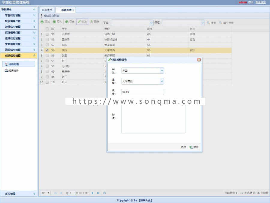 Jsp mysql实现的java web学生成绩管理系统源码附带视频开发教程