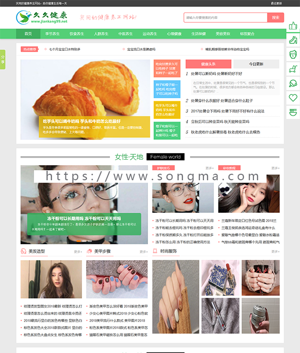 帝国cms7.5模板 仿腾牛模板 健康模板 养生源码 健康养生模板源码