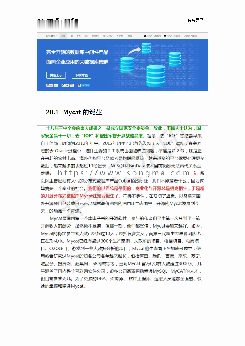 【Javaee毕业设计】基于ssm的新巴巴运动网电商系统设计实现（代码+数据库+笔记文档）