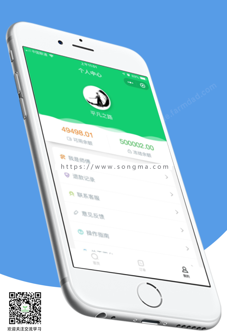 有师傅v1.0.0 全开源 小程序 上门服务 同城服务 家政预约 模块