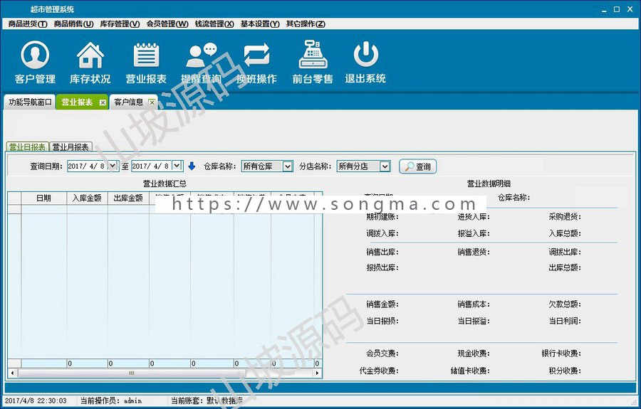 winform c# CS 超市进销存系统管理资料 文档 源码 源代码 程序