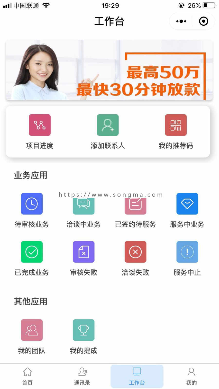全名经纪人小程序一条龙搭建/兼职任务+团队分销+佣金管理+任务大厅+虚拟值设置