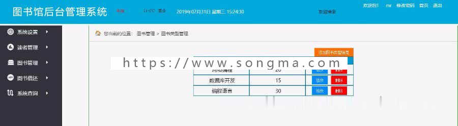 java图书馆管理系统源码（适合毕业设计）