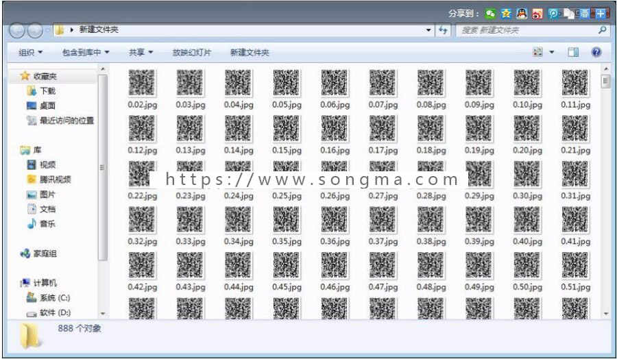 【收款码】支付宝微信QQ钱包二维码收款码批量重命名识别截屏全自动取边框实时生成收款