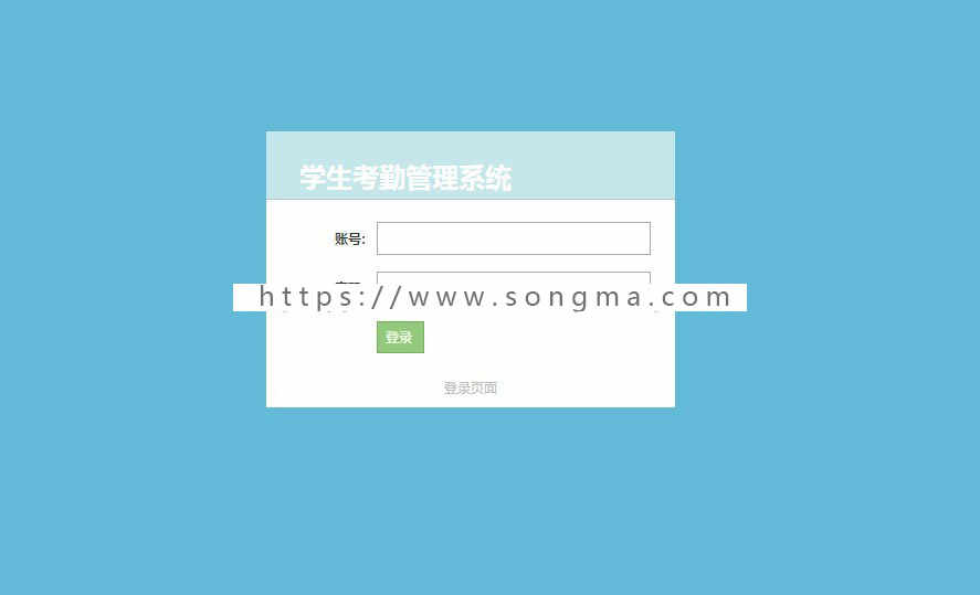 jsp+ssh+mysql Java web学生考勤管理系统源码附视频指导运行教程