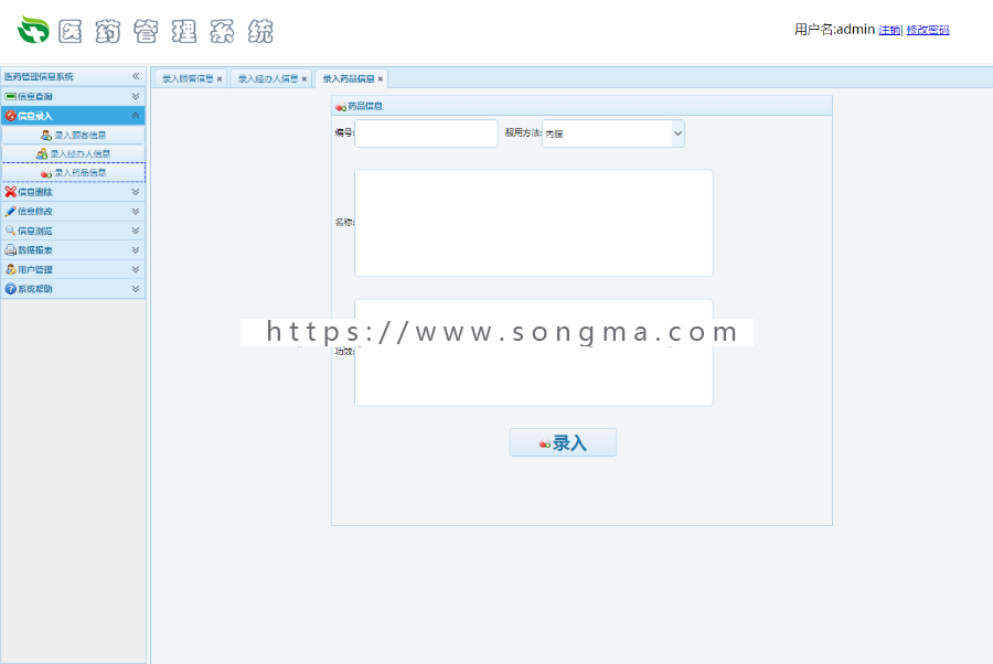 jsp+ssm+mysql医院医药药品管理系统项目源码附视频指导运行教程